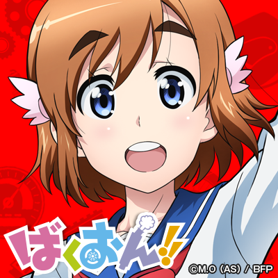 http://bakuon-anime.com/core_sys/images/main/special/hane.png