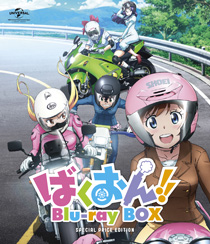 Blu-ray/DVD -アニメ『ばくおん!!』公式サイト-