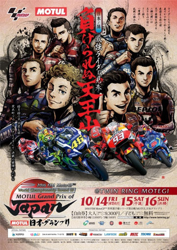 アニメ ばくおん 鈴鹿8耐 Motogp日本グランプリ タイアップ決定 Br 国内最大級のロードレースにて様々な展開を行います アニメ ばくおん 公式サイト